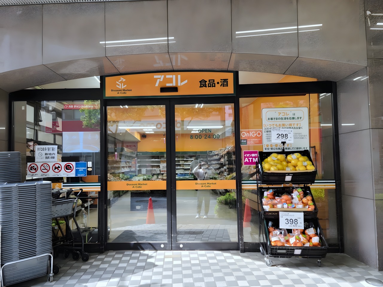 スーパー　ビッグ・エー 江戸川西葛西店（スーパー）まで100m