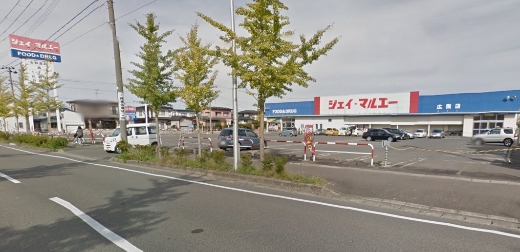 スーパー　ジェイマルエー広面店（スーパー）まで1128m