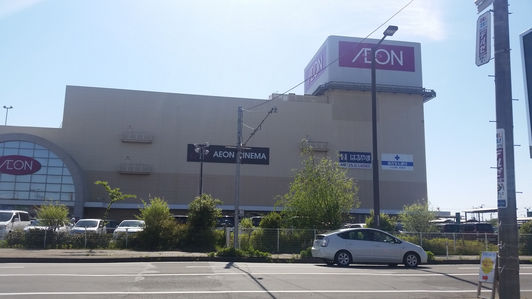 スーパー　イオン新潟西店（スーパー）まで424m