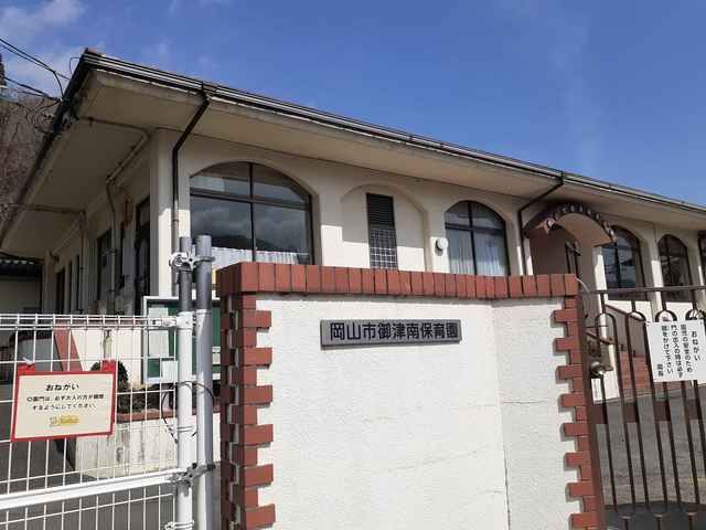 【岡山市北区御津野々口のアパートの幼稚園・保育園】