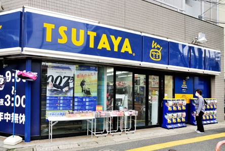 レンタルビデオ　TSUTAYA三軒茶屋店（レンタルビデオ）まで223m