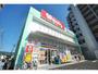 ドラックストア　ウォンツ　西原6丁目店（ドラッグストア）まで339m