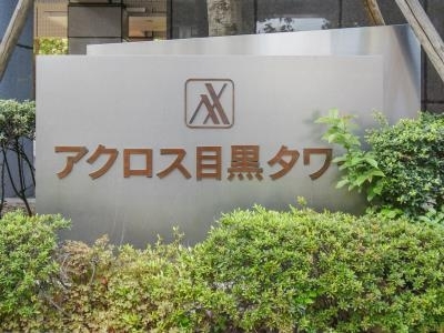 エントランス　マンションン館銘板です
