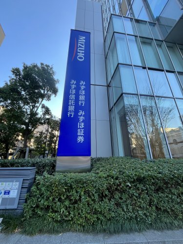 銀行　みずほ銀行目黒支店（銀行）まで325m