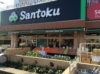 スーパー　Santoku河田店（スーパー）まで764m