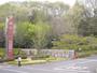 その他　私立明星大学（その他）まで2183m