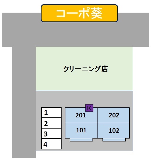 【コーポ葵のその他】