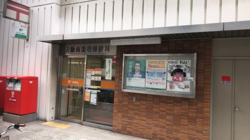 【大阪市西区北堀江のマンションの郵便局】