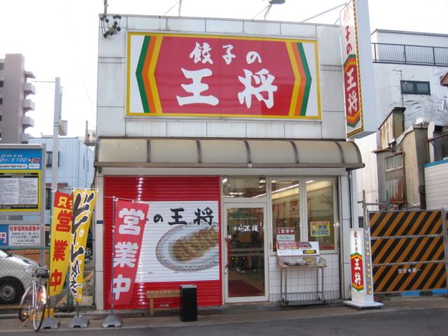 【エスポワール神澤の飲食店】