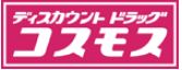 【福岡市博多区山王のマンションのドラックストア】