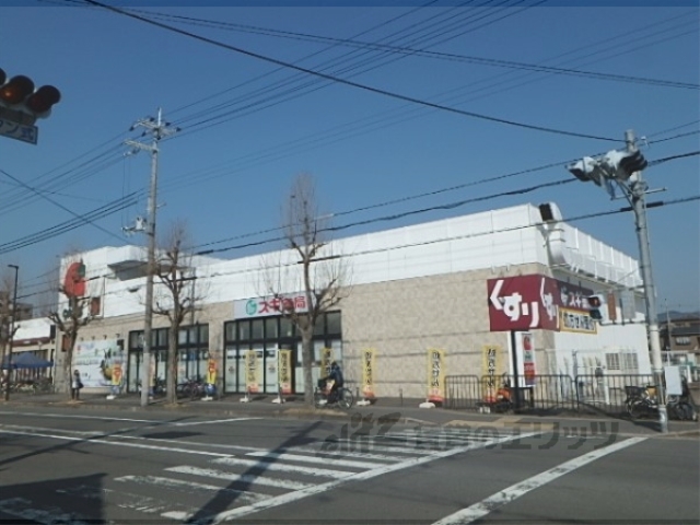 ドラックストア　スギ薬局山科椥辻店（ドラッグストア）まで850m