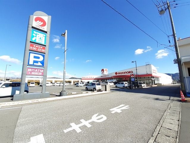 スーパー　マルナカ 安芸店（スーパー）まで550m