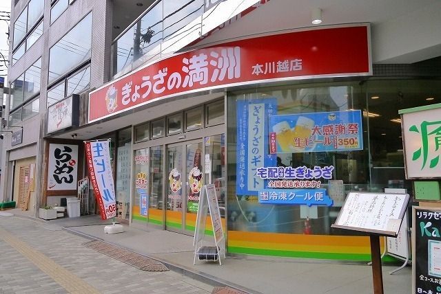 【川越市連雀町のマンションの飲食店】