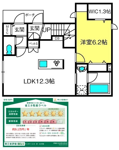 【（仮称）見沼区大和田町メゾンの間取り】