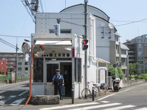 【世田谷区桜上水のマンションの警察署・交番】