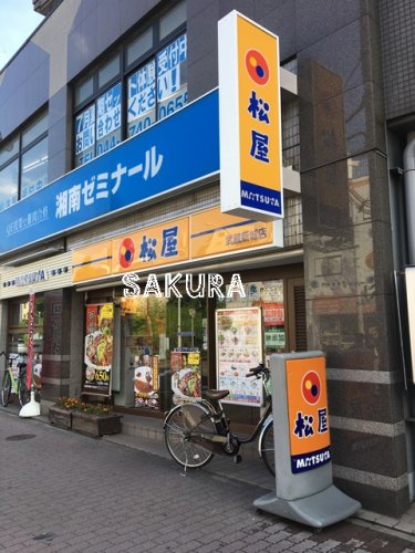 【川崎市中原区上新城のマンションの飲食店】