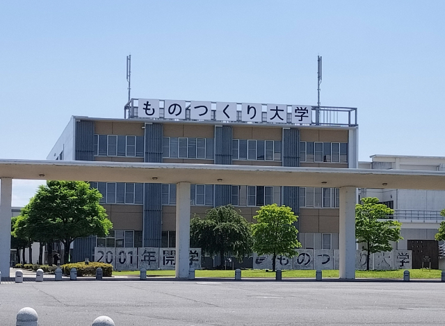 大学・短大　私立ものつくり大学（大学・短大）まで1765m
