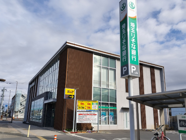 銀行　埼玉りそな銀行吹上支店（銀行）まで660m