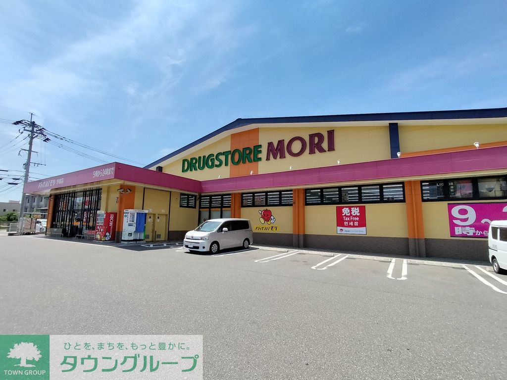 ドラックストア　ドラッグストアモリ 今宿店（ドラッグストア）まで310m