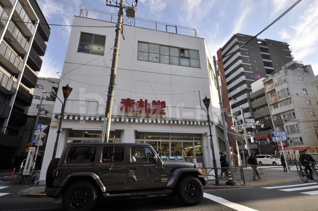 スーパー　赤札堂　根津店（スーパー）まで80m