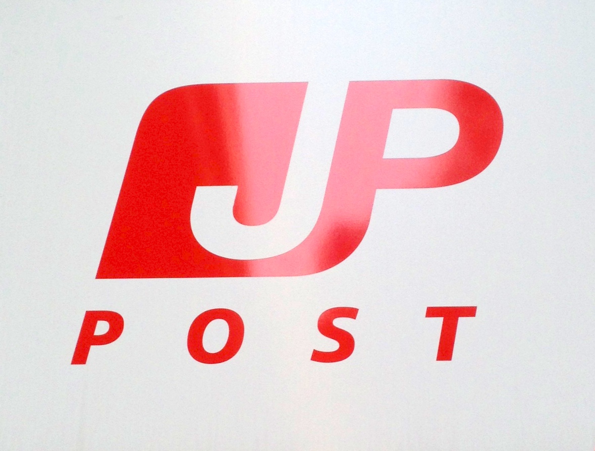 郵便局　広島仁保二郵便局（郵便局）まで380m