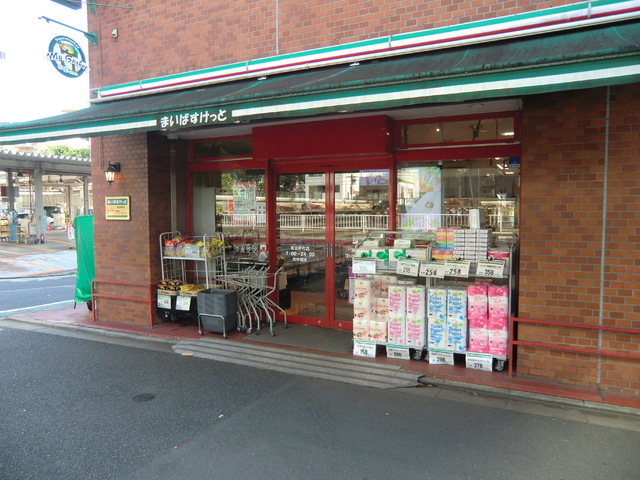 スーパー　まいばすけっと　東五軒町店（スーパー）まで200m