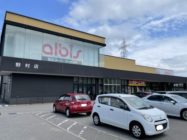 スーパー　アルビス（株）／野村店（スーパー）まで4909m