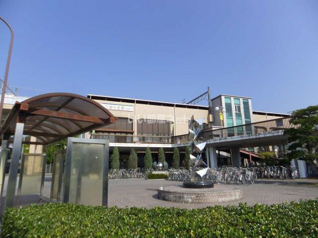 その他　三好ヶ丘（その他）まで1843m