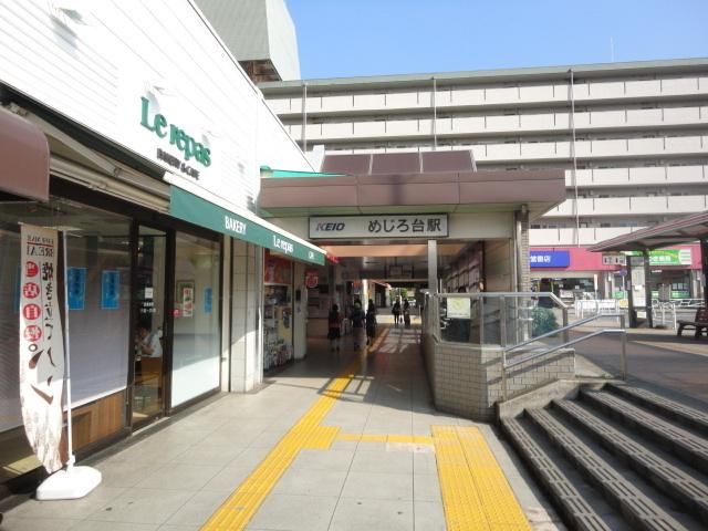 その他　京王高尾線　めじろ台駅（その他）まで1200m