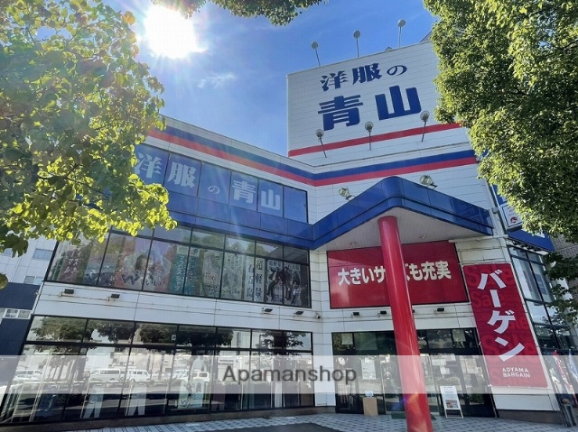 その他　洋服の青山姫路駅南本店（その他）まで1017m