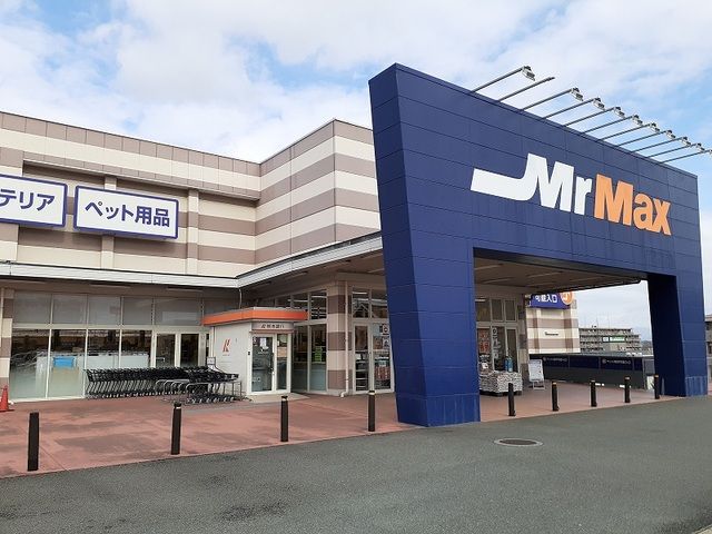 ショッピングセンター　ミスターマックス熊本インター店（ショッピングセンター）まで600m