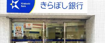 銀行　きらぼし銀行代々木支店（銀行）まで668m