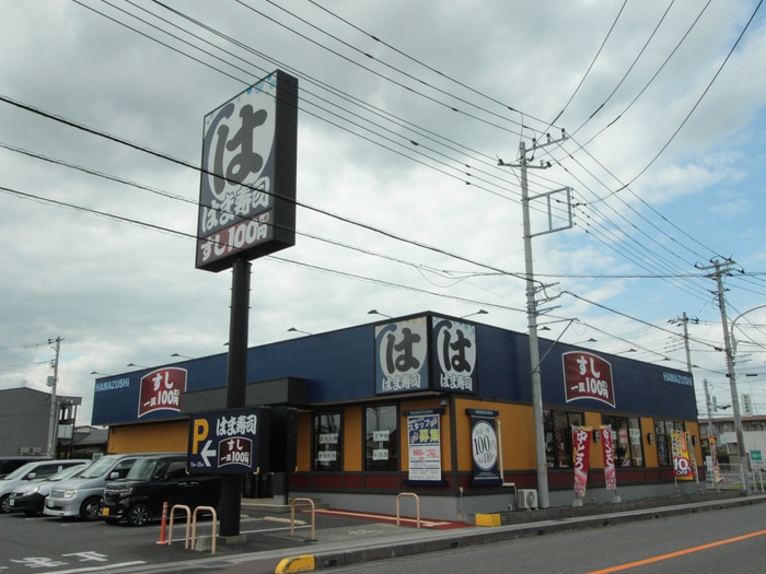 飲食店　はま寿司（飲食店）まで950m