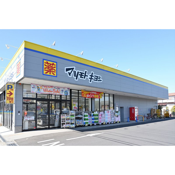 ドラックストア　マツモトキヨシ広島楠木店（ドラッグストア）まで1074m