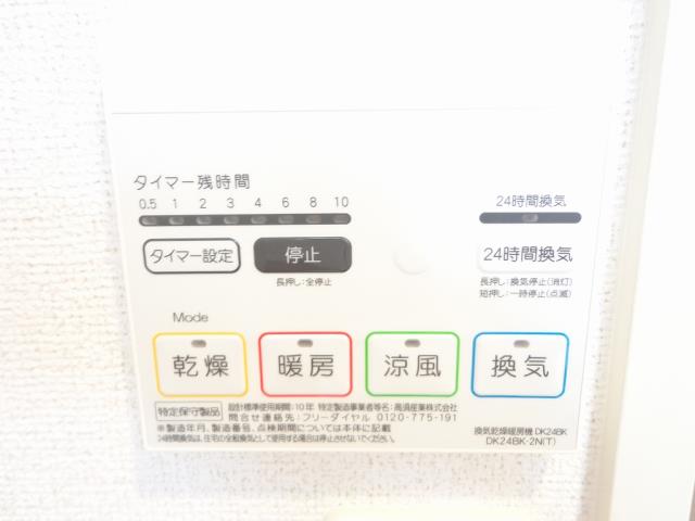その他設備