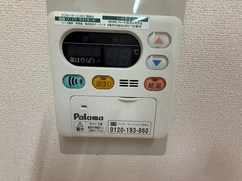 その他設備