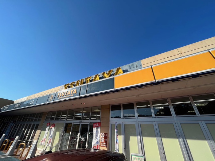 その他　ツタヤ入間仏子店（その他）まで800m