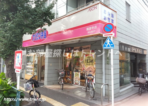 飲食店　オリジン弁当 護国寺店（飲食店）まで750m