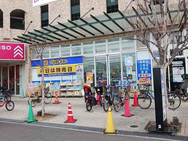 ドラックストア　マツモトキヨシ仁川店様（ドラッグストア）まで950m