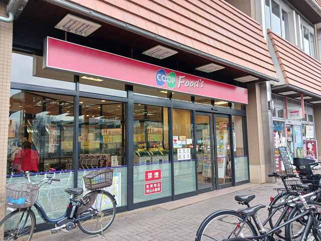 スーパー　コープ仁川様（スーパー）まで1300m