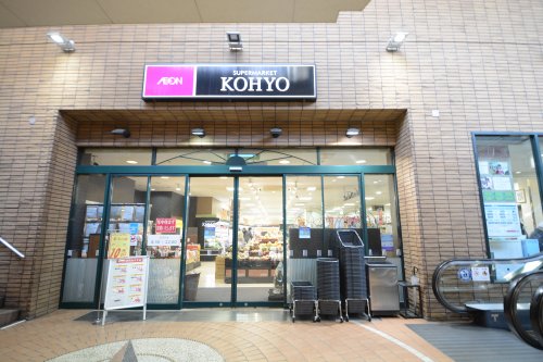 スーパー　コーヨー甲東園店（スーパー）まで162m
