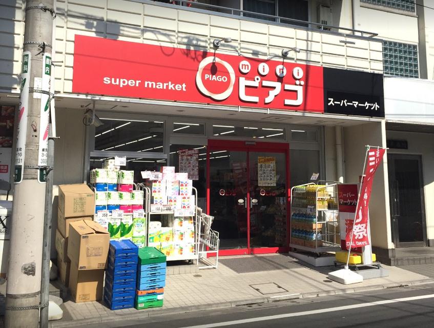 スーパー　mini(ミニ)ピアゴ 成増3丁目店（スーパー）まで504m