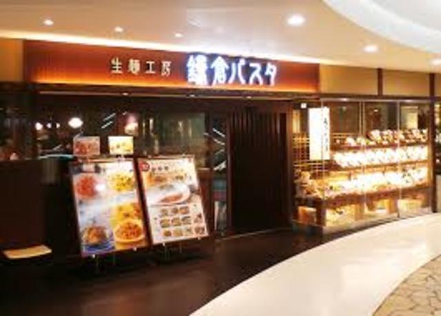 飲食店　鎌倉パスタ泉北パンジョ店（飲食店）まで1118m