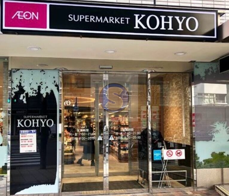 スーパー　コーヨー肥後橋店（スーパー）まで299m