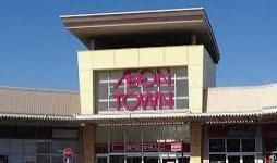 ショッピングセンター　イオンタウン東習志野（ショッピングセンター）まで2060m