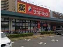 ドラックストア　サンドラッグ東習志野店（ドラッグストア）まで1190m