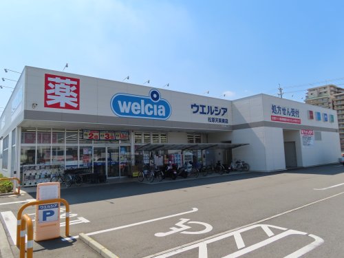 ドラックストア　ウエルシア松原天美東店（ドラッグストア）まで700m