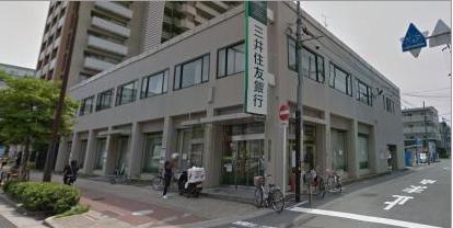 銀行　三井住友銀行深江橋支店（銀行）まで557m