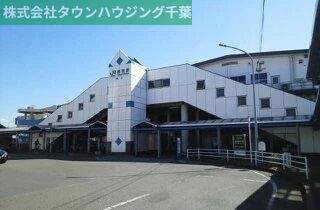 その他　都賀駅(JR東日本 総武本線)（その他）まで1740m
