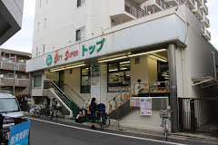 スーパー　トップ若林店（スーパー）まで495m